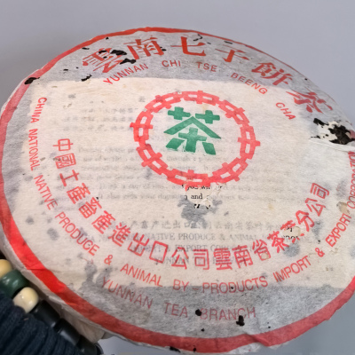 中茶小飞绿印青饼薄棉纸