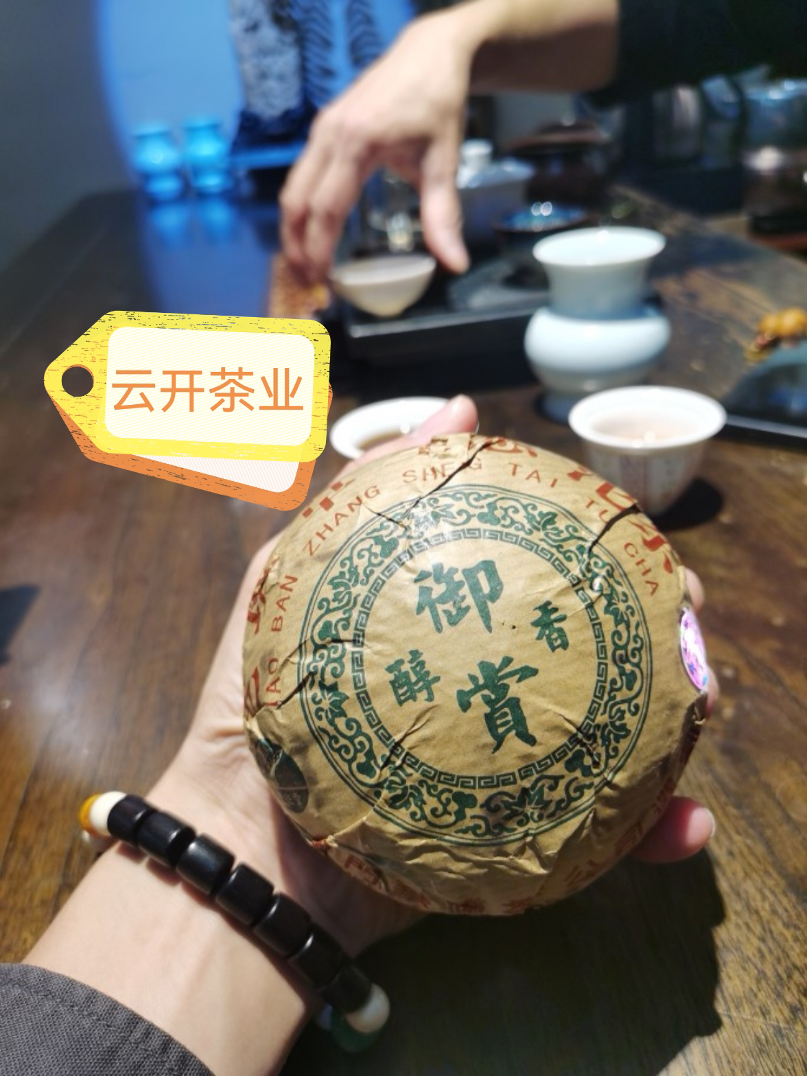 04年 首批 澳门华联御赏醇香老班章沱 华联班章沱 班章烟香老班章