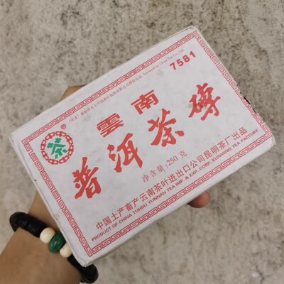 98年中茶7581熟茶砖98年7581