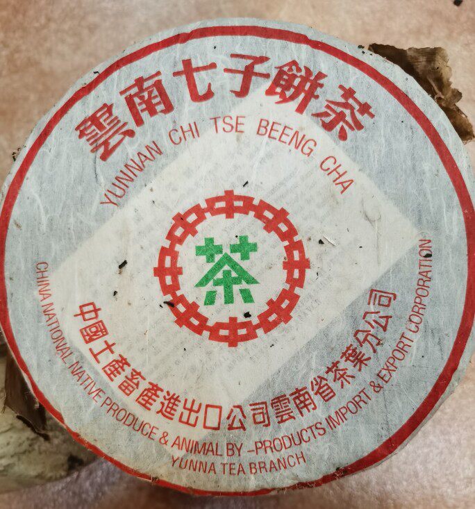 98年凤庆无飞青饼草绳纸凤庆茶厂普洱生茶饼 中茶绿印中茶凤庆青