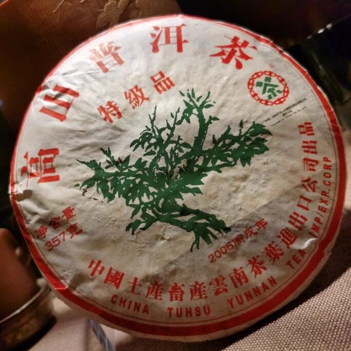 06中茶绿大树高山普洱熟茶易武一棵树高山乔木普洱茶熟茶中茶熟茶