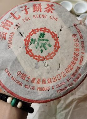 04年勐海茶厂7532雪印7532青饼