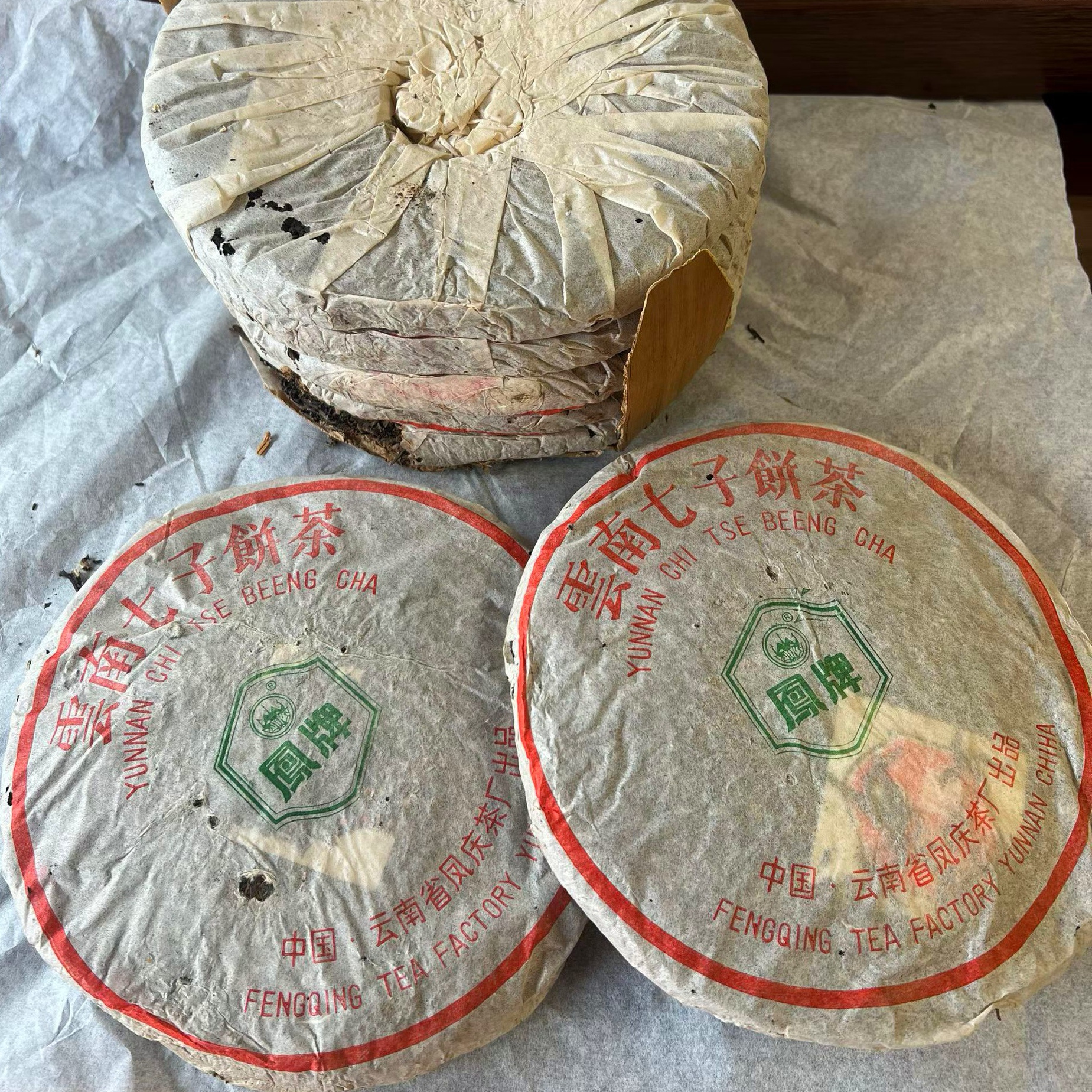 正版 96凤牌青饼 凤庆高山乔木古树茶 凤牌普洱生茶 凤庆高山青