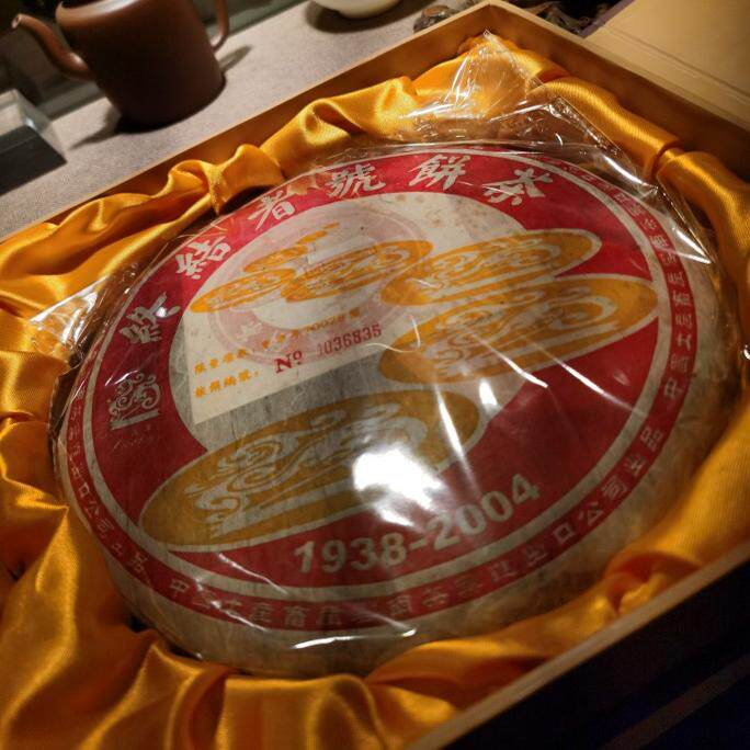 04中茶吉幸终结者号 限量款礼盒装 吉幸中茶生茶纪念版中茶吉幸