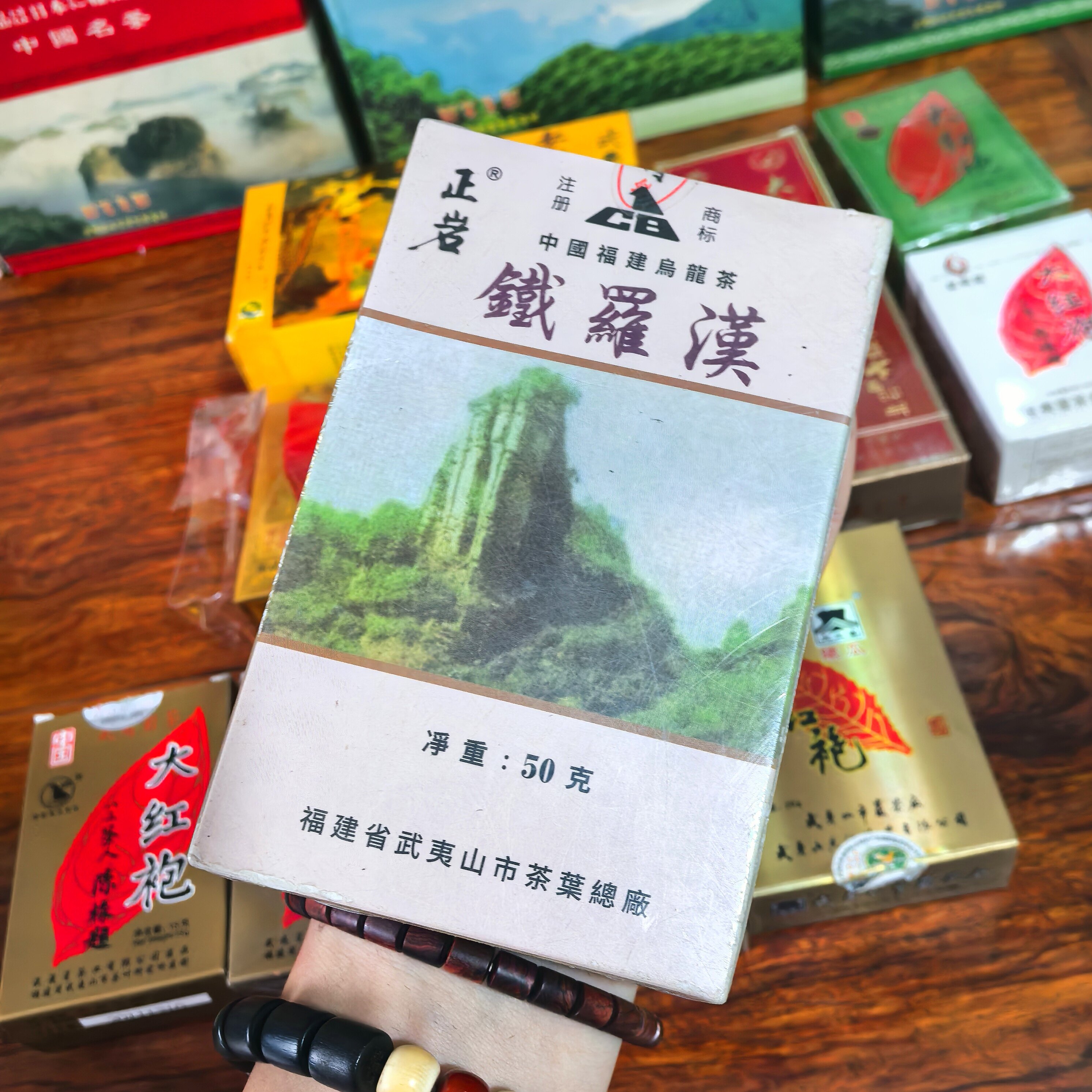 1999年武夷名枞铁罗汉50克原盒岩茶 武夷山茶叶总厂正岩茶 铁罗汉