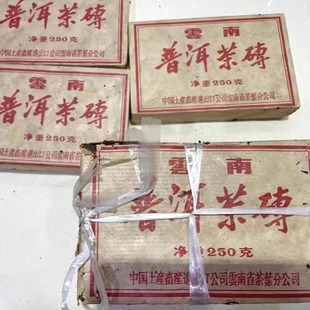 青磚 98年中茶 水云字 250克磚 繁體雲(yún) 布朗山喬木中茶玫瑰青磚