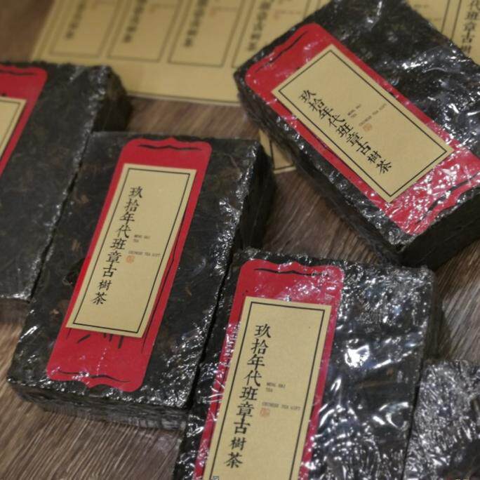 90年代班章古树砖 500克生茶砖 老班章古树茶 乔木老树班章 烟韵