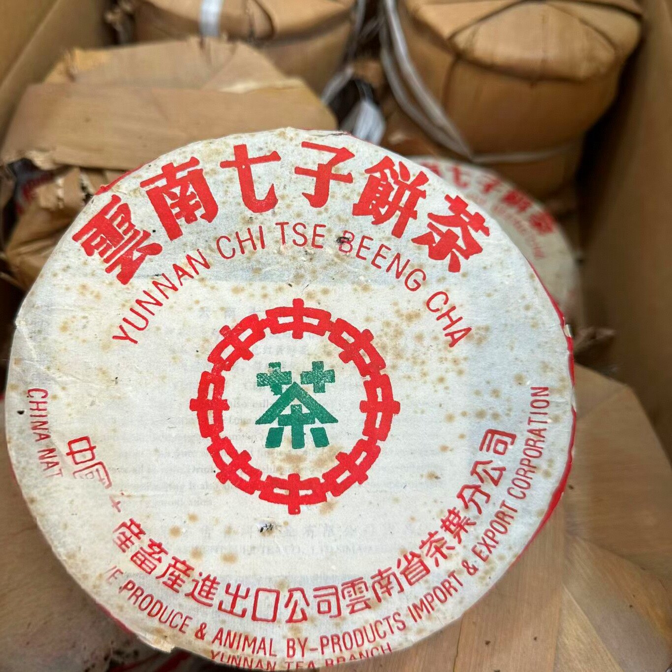 王霞定制99年古思茅绿印熟饼 中茶绿印熟古普洱厚纸大内飞 双排字