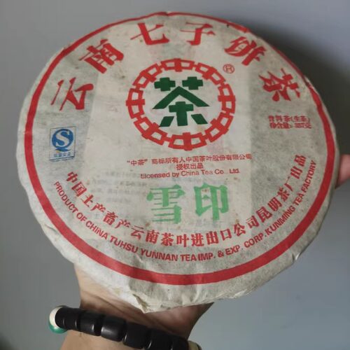 07年中茶雪印云南普洱茶