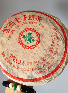 01黎明茶厂33203绿印青饼中茶厚纸 380克生茶饼 布朗正山古树春茶