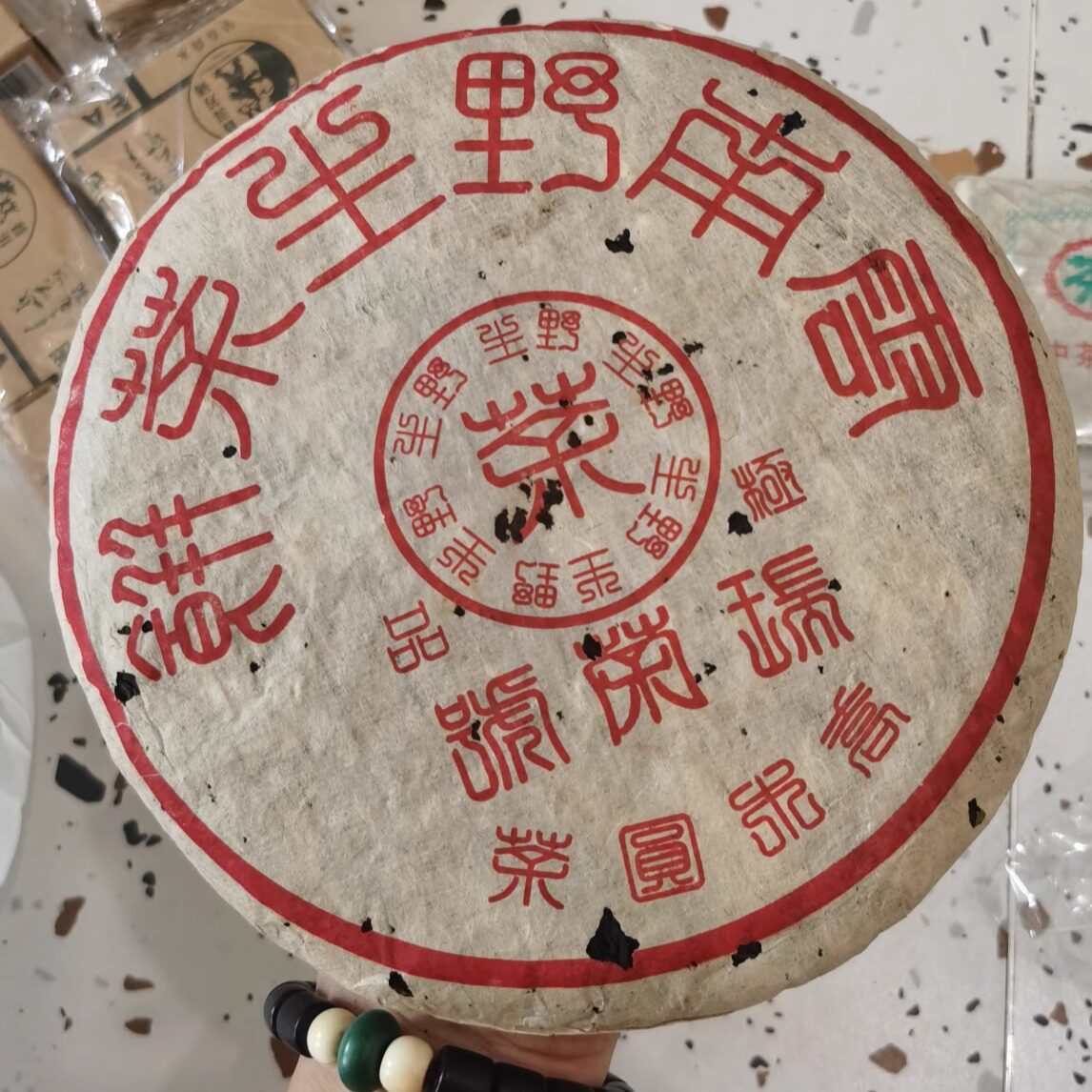 02瑞荣号一片叶红丝带大雪山乔木千年野生茶 500克雪山野生茶生茶