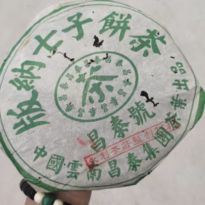 05年昌泰7542 八八青7542绿水鬼香港永利茶庄订制7542 勐海茶7542