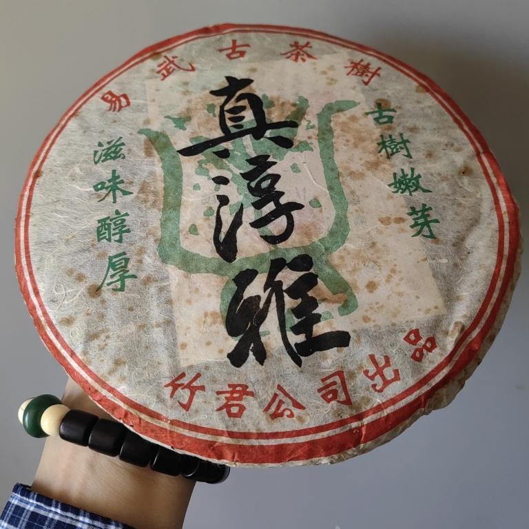 中茶牌08年真淳雅易武古茶