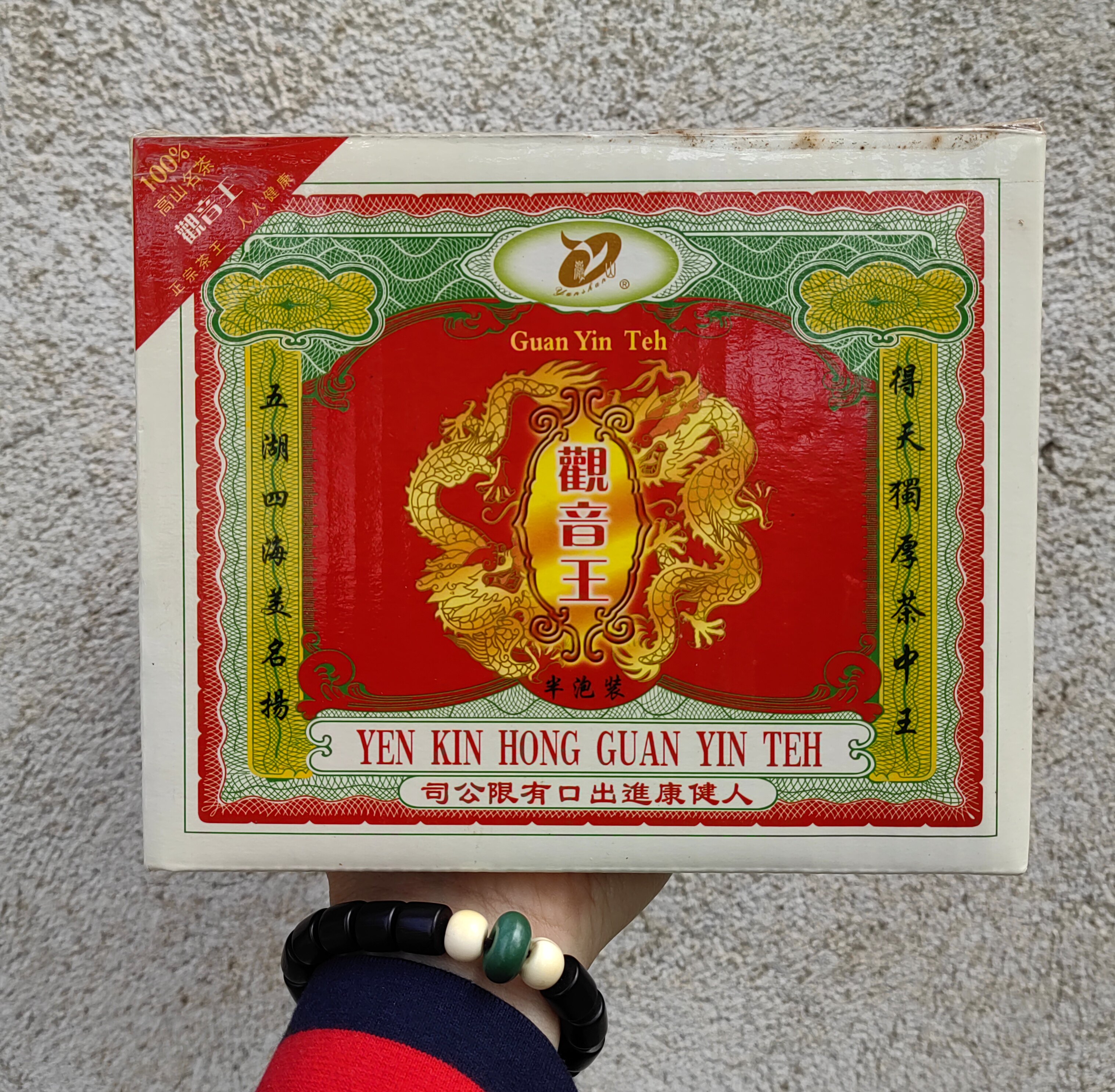 80年代观音王 出口马来西亚铁观音老茶 老铁 乌龙老茶 原盒800克