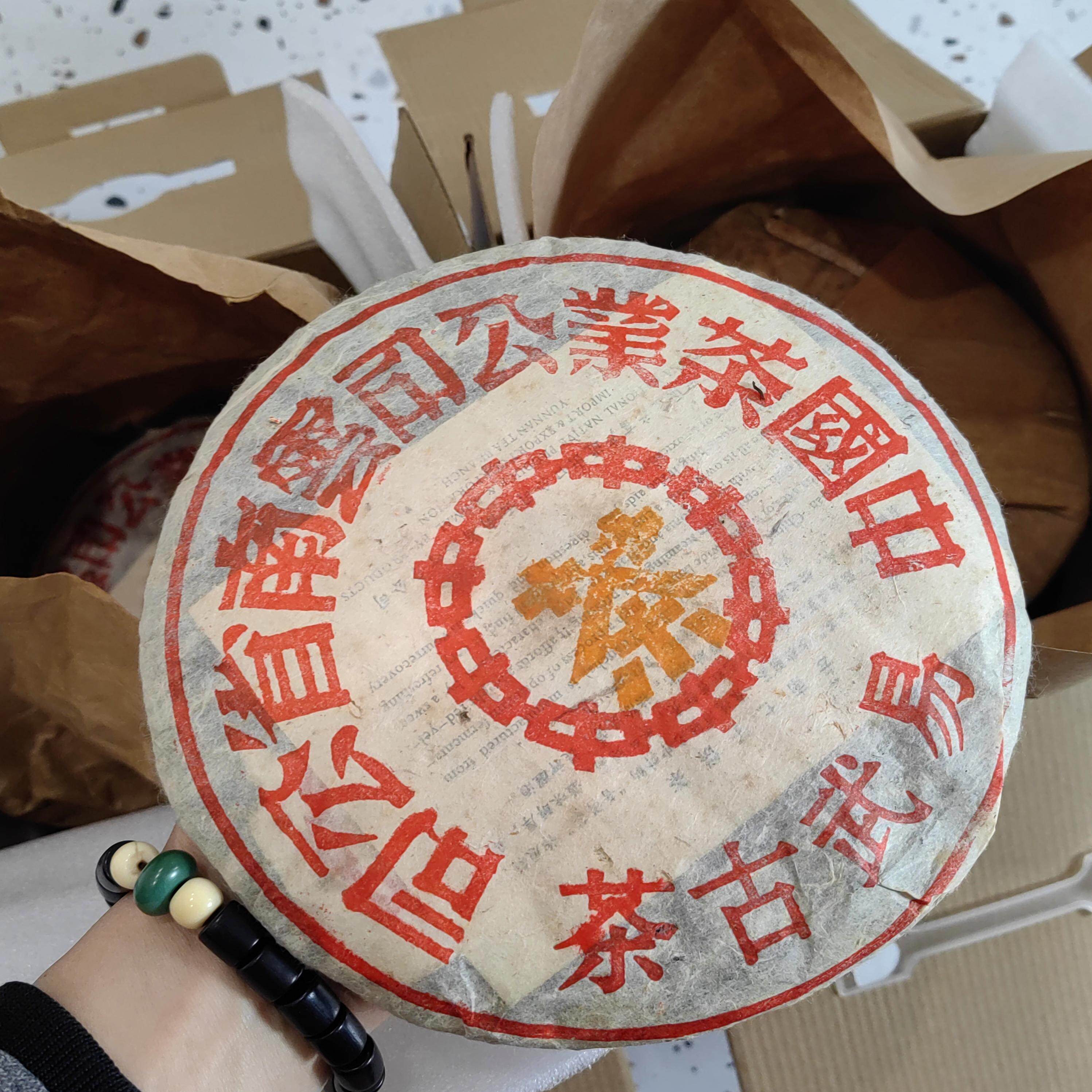 2003年六山黄印易武古茶