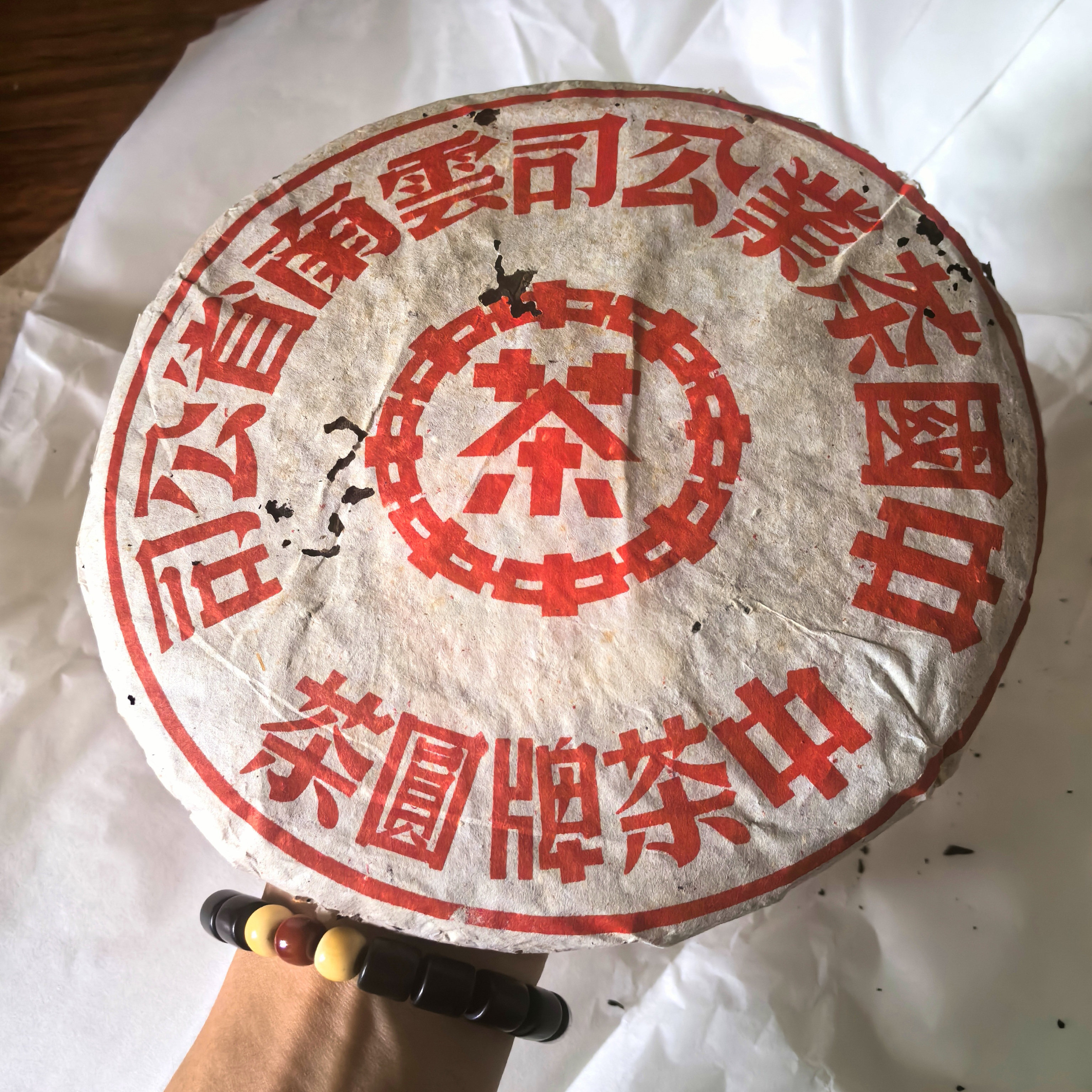 海湾茶业 大红印普洱生茶饼 易武正山 双内飞 老易武 中茶大红印