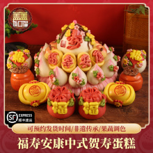 盖盖有口福非遗胶东花饽饽寿桃馒头生日祝寿桃花馍面食面点礼品盒