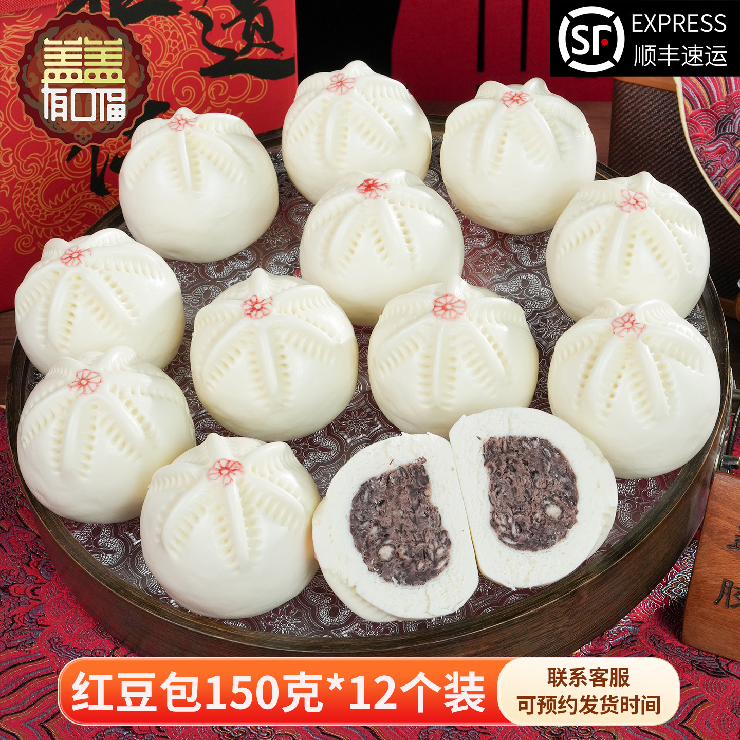 盖盖有口福山东馒头胶东花饽饽传统手工面食老面红豆包年货花馍馍