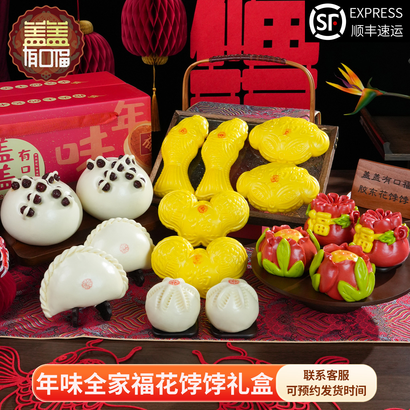 盖盖花饽饽花样山东大枣饽饽馒头面鱼手工过年货特产面食馍馍礼盒