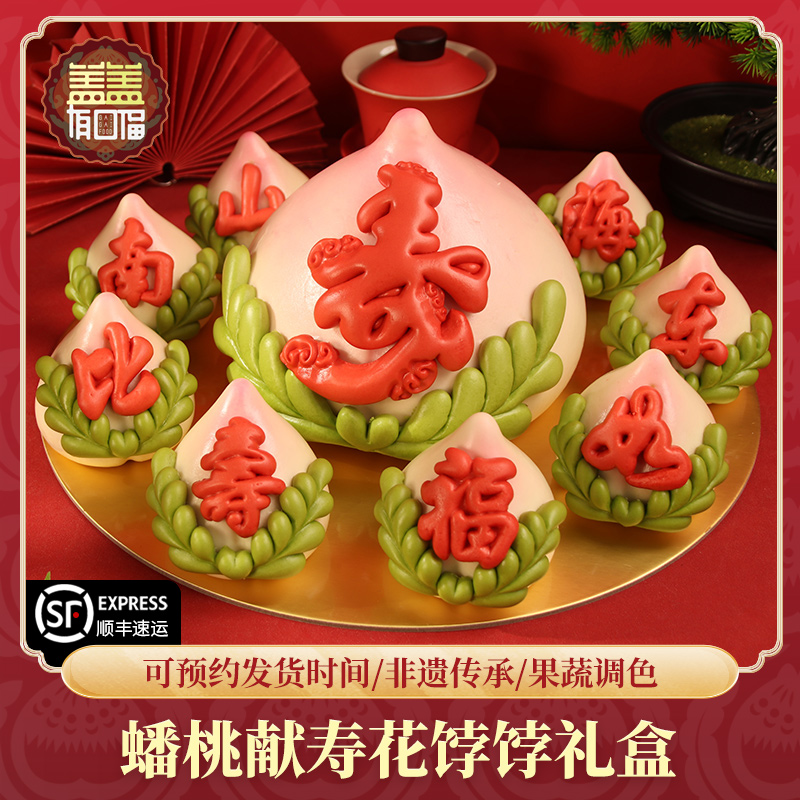 寿桃馒头手工果蔬调色