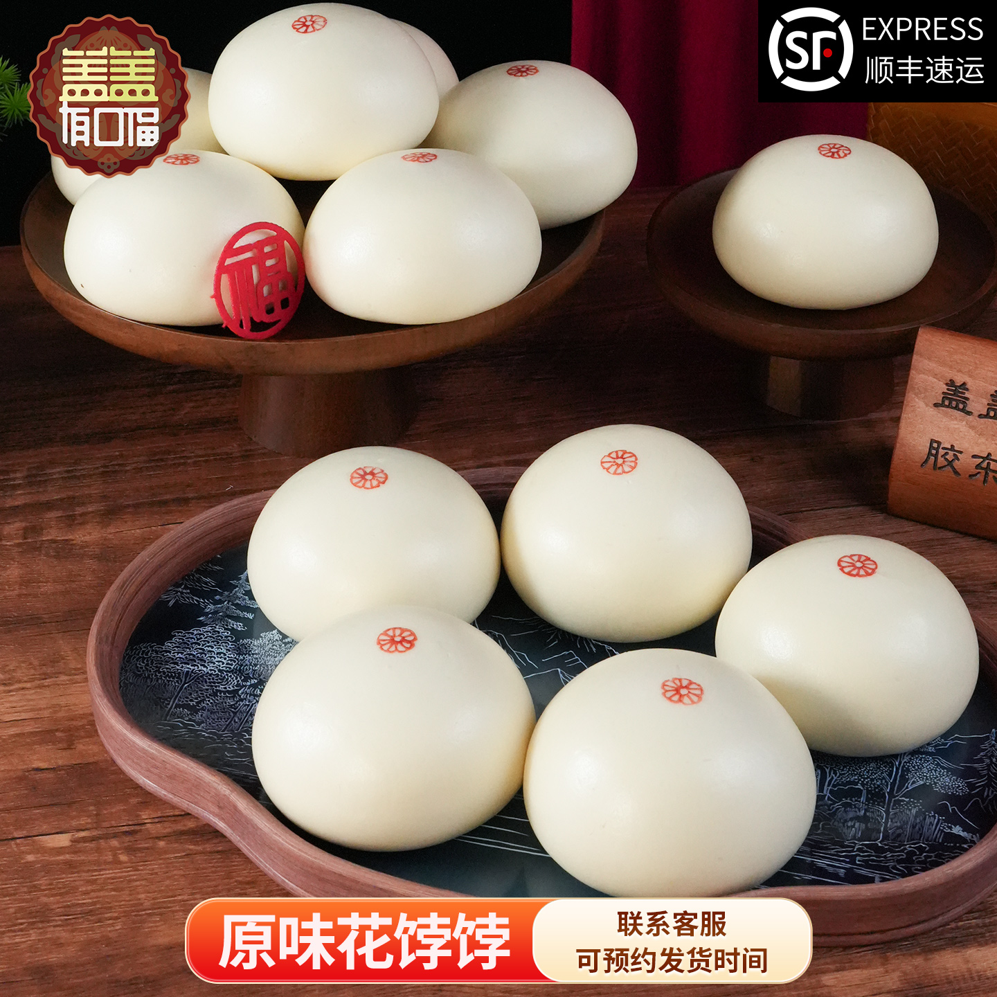 胶东花饽饽儿童花饽饽蛋糕