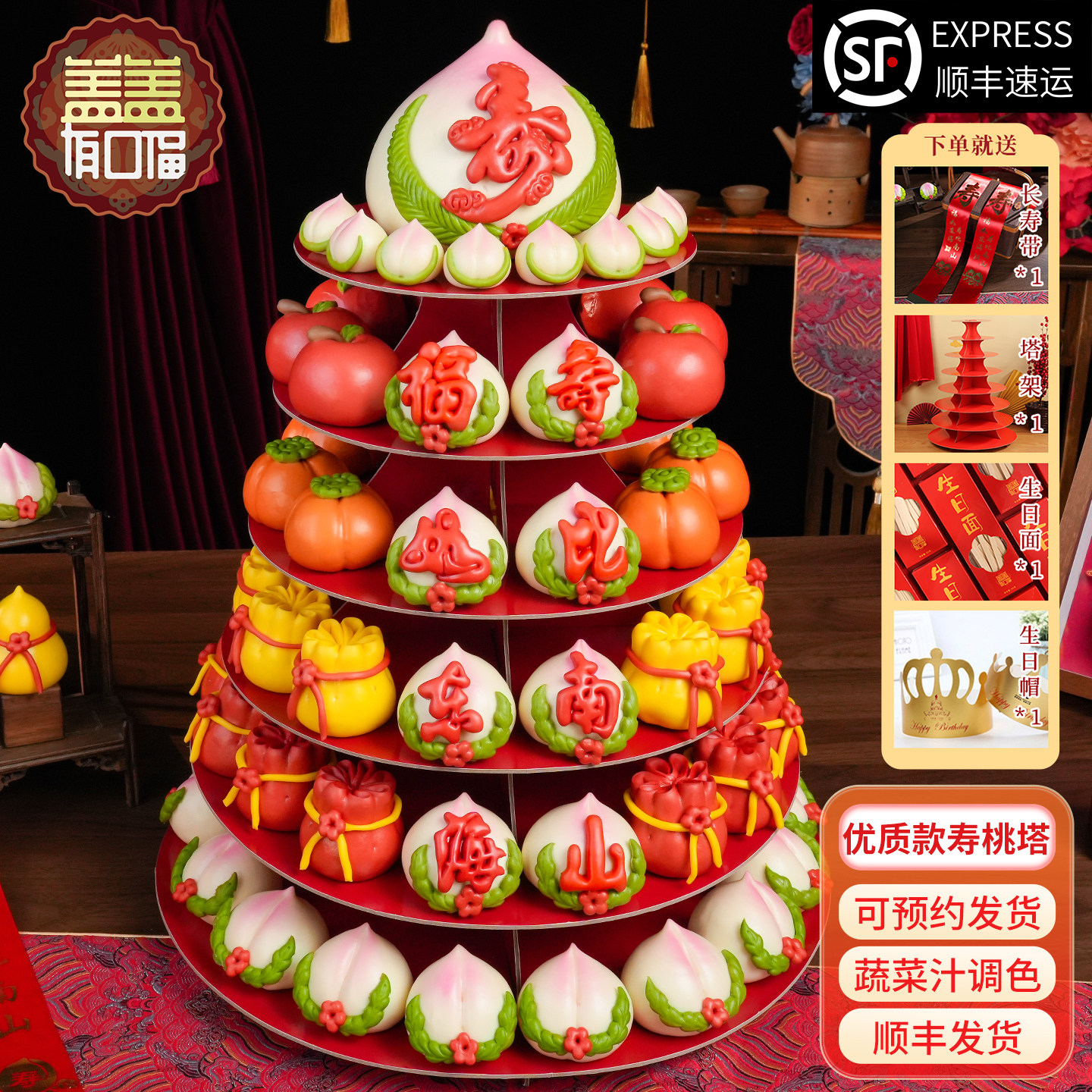 寿桃馒头生日老人过寿花馍寿宴图片