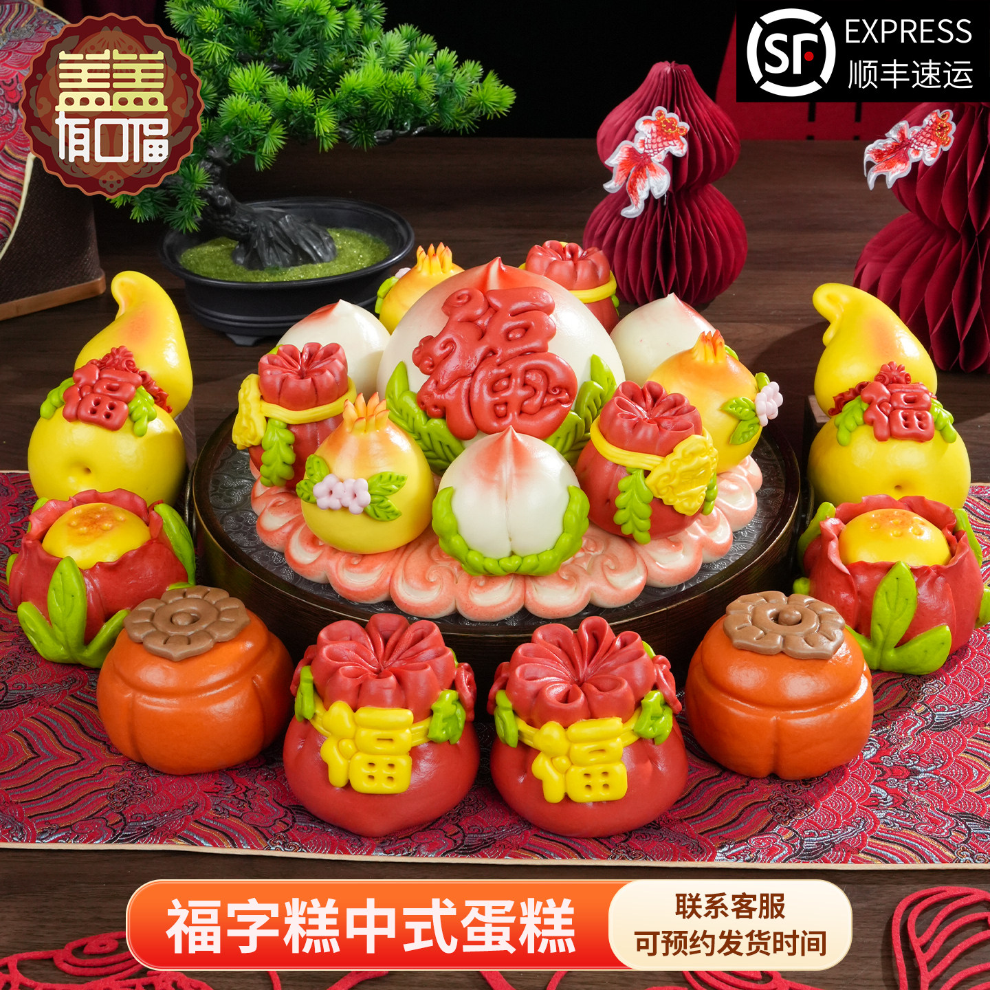 寿桃馒头生日老人过寿中式蛋糕胶东花饽饽祝寿寿包花馍寿宴礼物