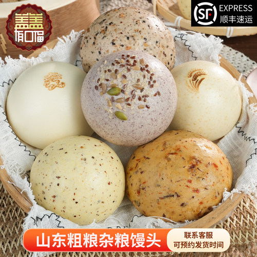 山东杂粮馒头五谷健康主食