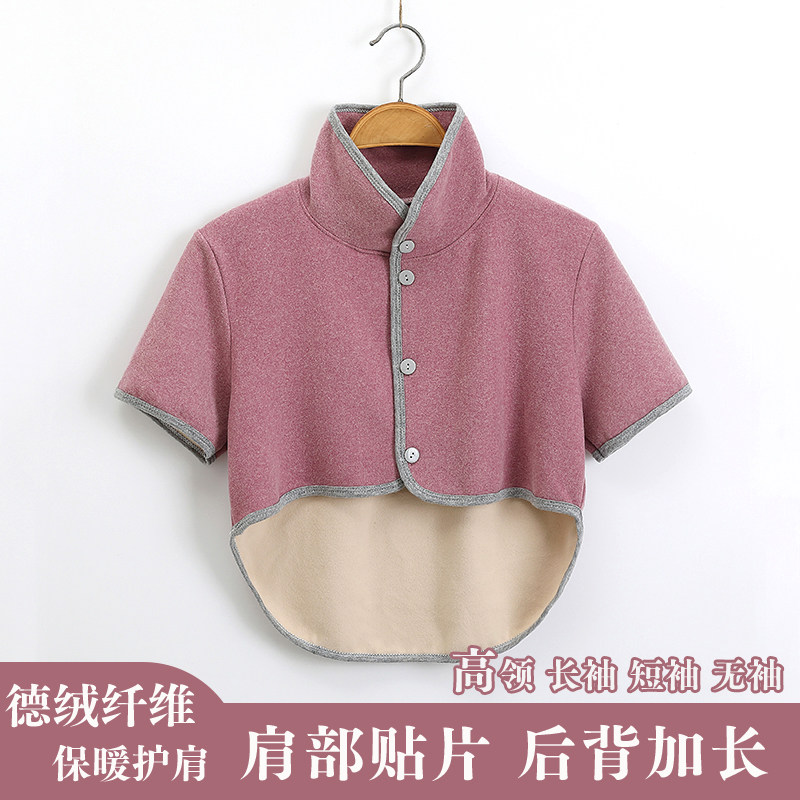德绒薄款护肩空调房保暖坎肩