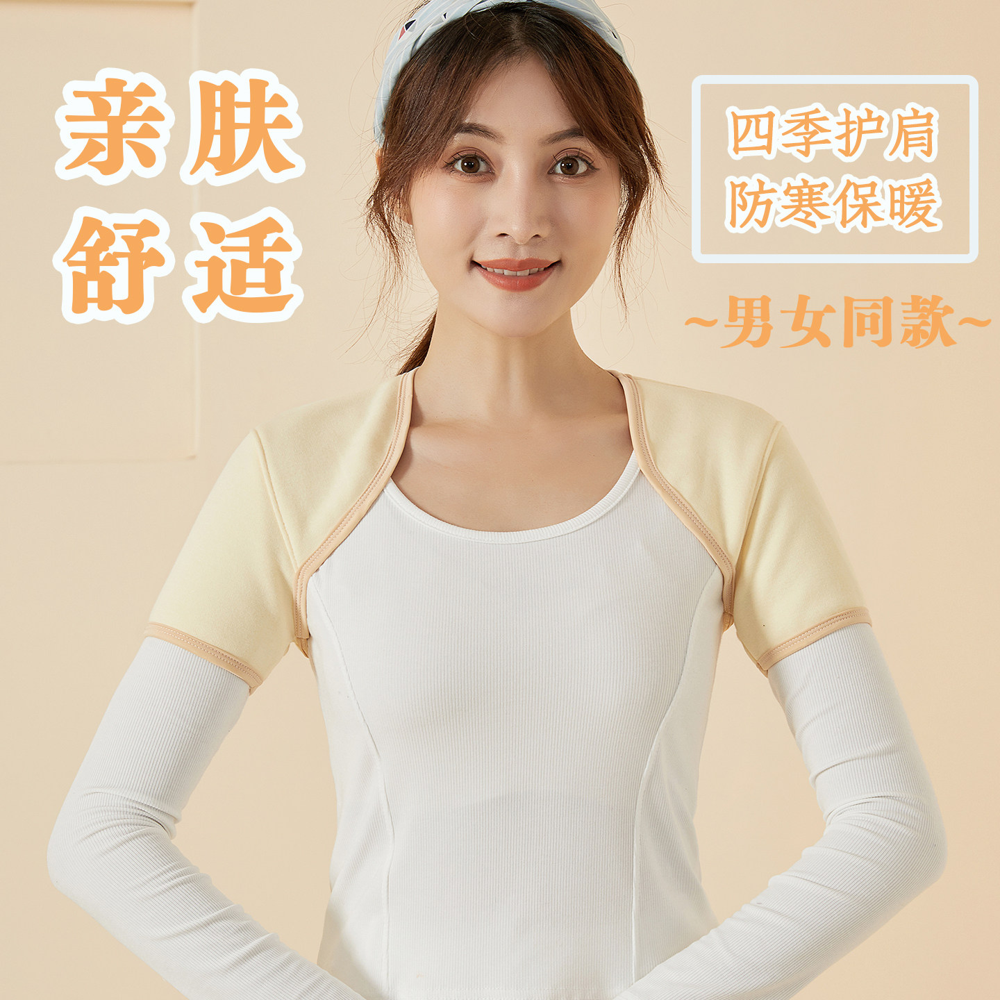 空调房运动款护肩颈椎保暖坎肩