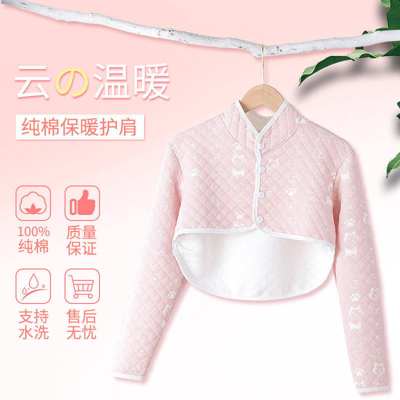 护肩彩棉薄款坎肩空调房保暖睡觉防寒护肩颈椎坐月子披肩衣秋冬夏