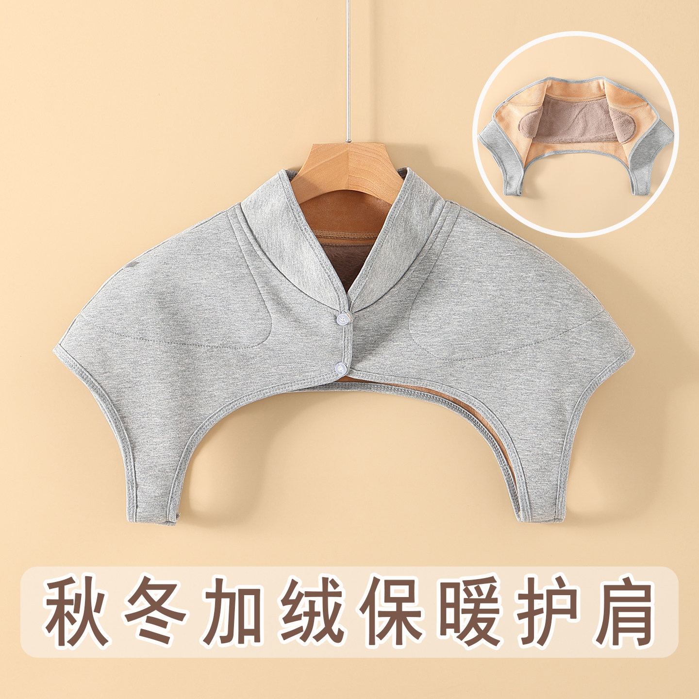 护肩坎肩秋冬季加绒加厚