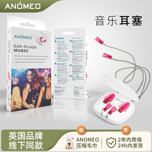 滤波器耳塞DJ降噪架子鼓手防噪音2429 英国ANOMEO专业音乐版
