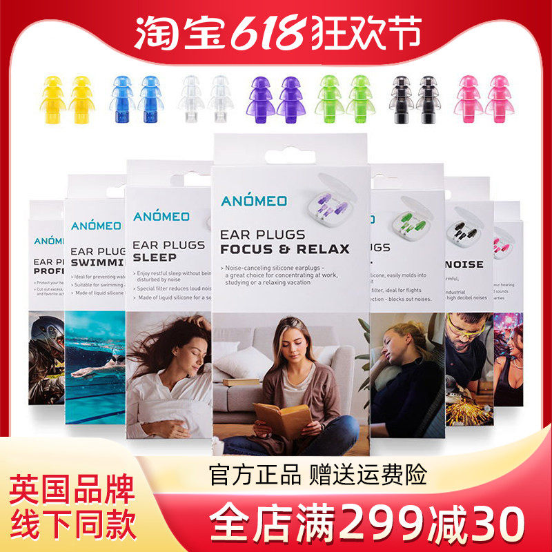 英国滤波隔音耳塞anomeo