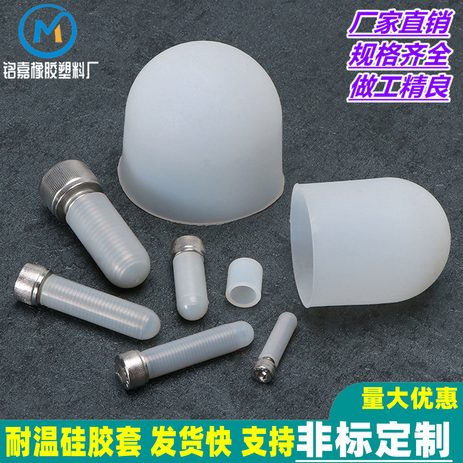 硅胶套电镀螺杆软管圆形密封圈