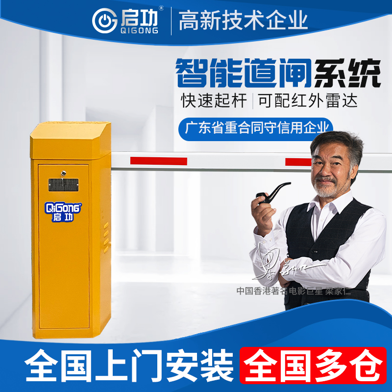 车牌识别系统一体机小t区智能门禁广告道闸停车场直杆收费道.