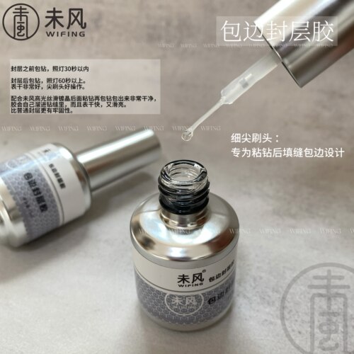 美甲店专用高光丝滑镀晶封层胶