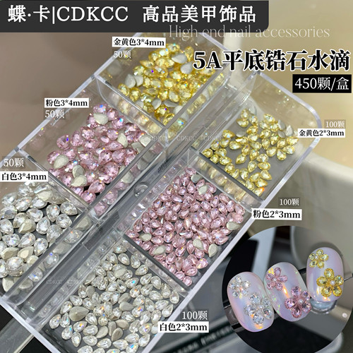DK蝶卡网红美甲店爆款5A平底水滴锆石