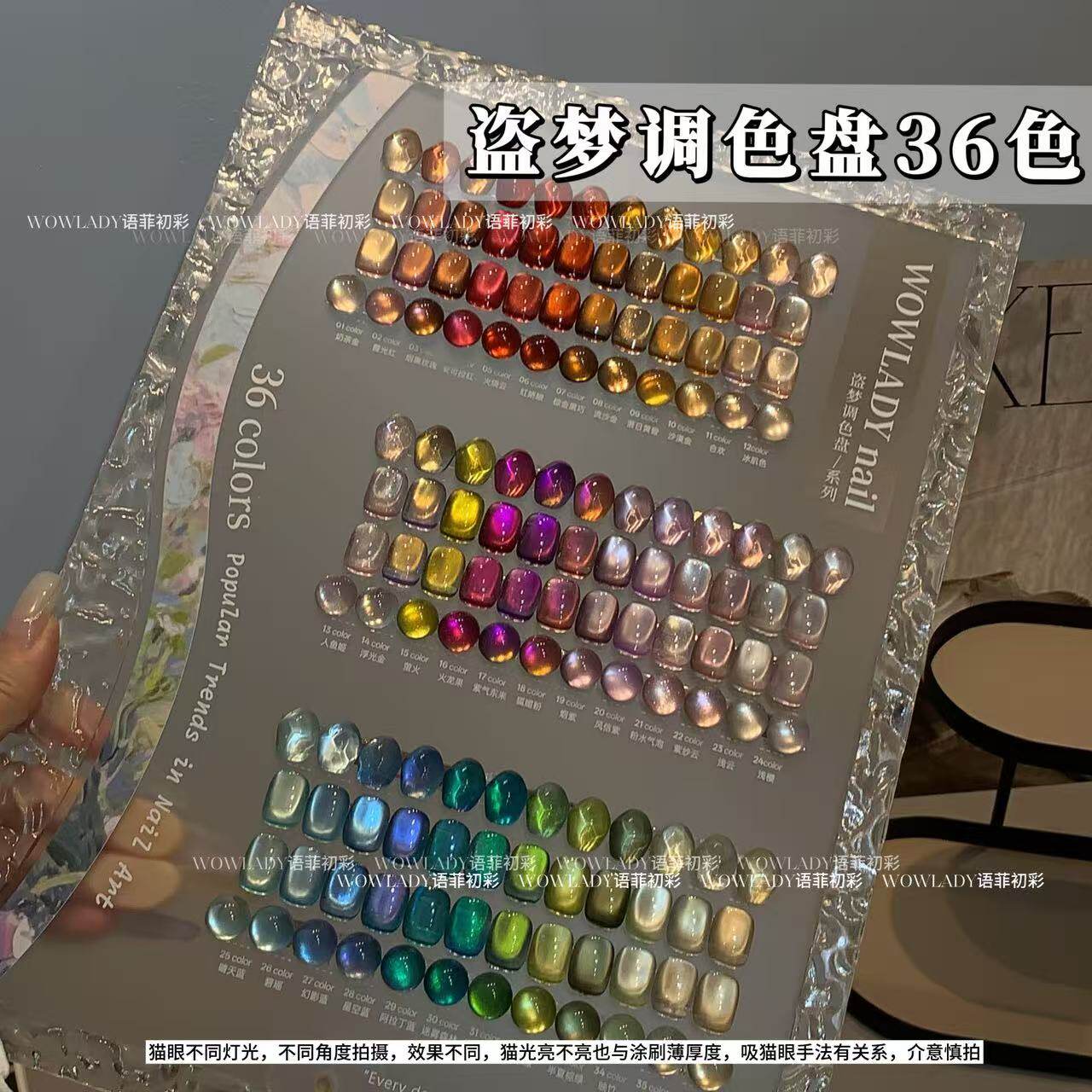 YF语菲初彩盗梦调色盘36色新品猫眼甲油胶网红流行色美甲店专用图片