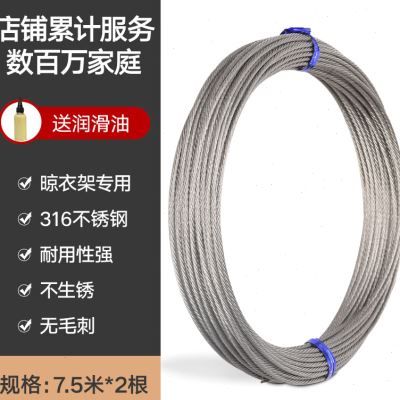 升降晾衣架手摇器配件晒衣钢丝绳线阳台凉衣杆304不锈钢一根1米|