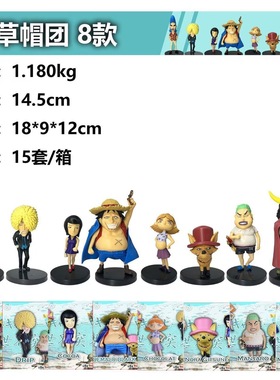 海贼王系列祖国版 假冒海贼团路飞山治索隆 一套八个手办摆件公仔