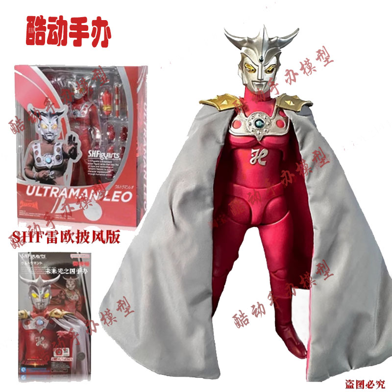 SHF雷欧奥特超人披风阿