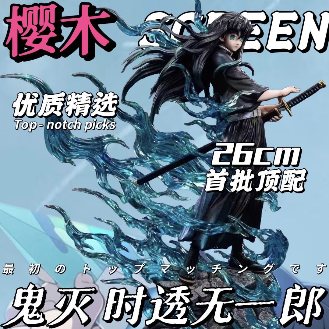 【全款现货】霞柱时透无一郎鬼灭之刃动漫周边GK手办模型雕像摆件