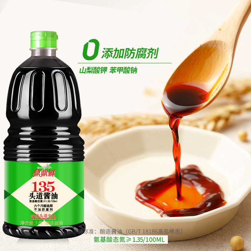 千禾特级酿造酱油生抽