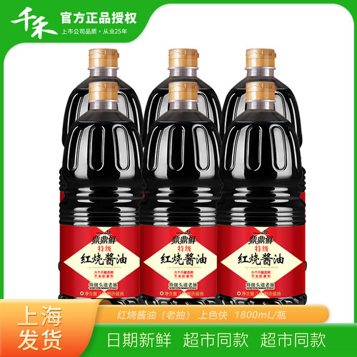 千禾鼎鼎鲜老抽红烧酱油