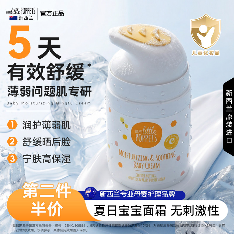 纽乐葆宁肤宝宝面霜nlb小黄瓶舒缓新生儿婴儿童保湿润肤乳夏季堡