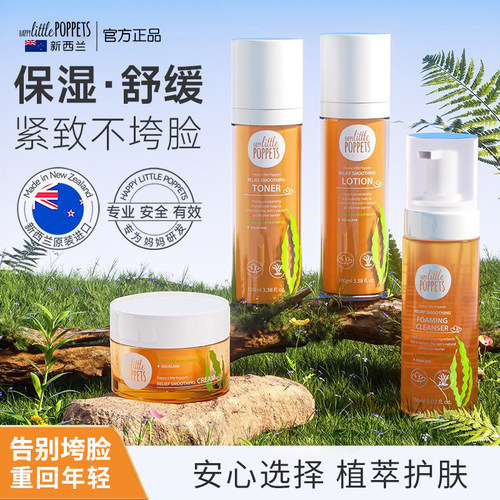 纽乐葆巨藻水乳保湿舒缓