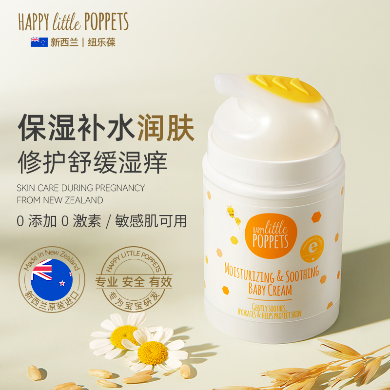新西兰纽乐葆婴儿宁肤霜幼儿宝宝面霜滋补水润肤乳儿童保湿面霜堡
