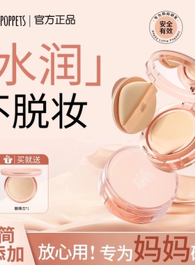 纽乐葆气垫持妆舒缓保湿润肌嫩肤bb霜遮瑕粉底液官方正品妞乐堡