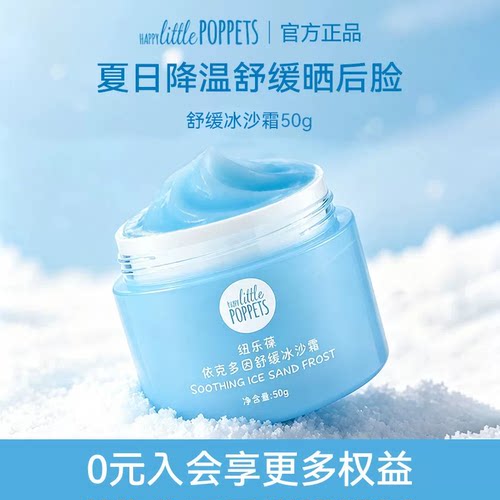 纽乐葆宝宝保湿宁肤霜